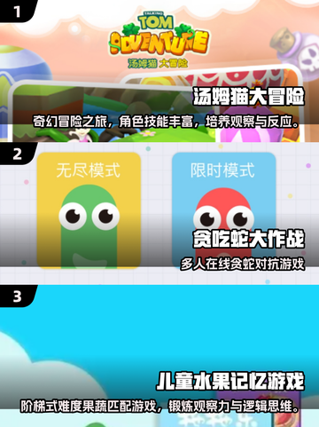 六一儿童节班级游戏合集🎉2025超全下载攻略！截图2