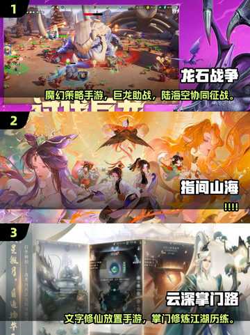 🔥2025手游TOP10出炉！🎮好玩到爆推荐清单💥截图2