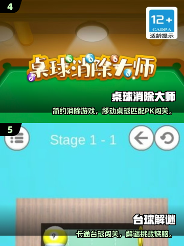 🎱双人台球手游TOP榜！闺蜜男友都能玩疯的桌球王者对决💥截图3