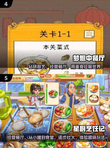 🔥2024超火情侣做饭手游合集❤玩了就停不下来！截图3