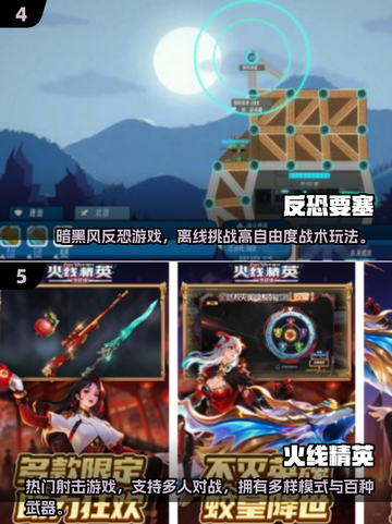 🔥2025最火反恐射击手游大揭秘！🎮截图3