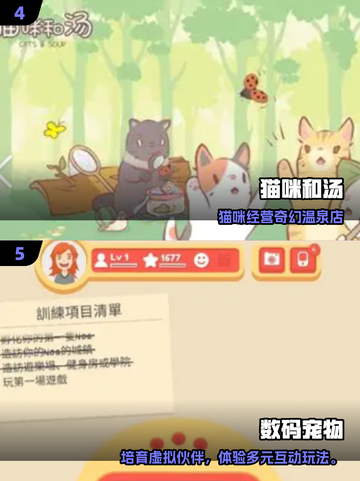 2025最火桌面宠物游戏🔥萌宠养成必玩榜！🐾🎮截图3