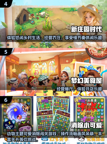 🎮超治愈！2025最火休闲小游戏全收录🔥截图3