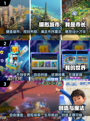 🔥2024必玩城市沙盒手游下载分享💥截图2