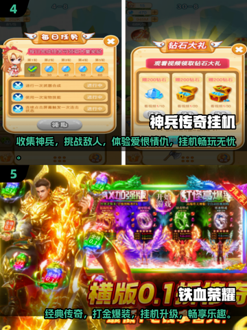 2024必玩🔥挂机放置手游排行榜🔥截图3