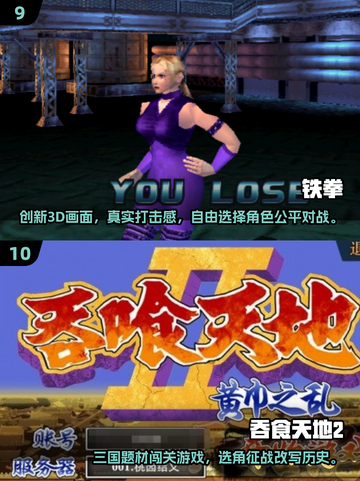 🔥2025最潮街机游戏合集，玩转100款经典之作！🎮截图5