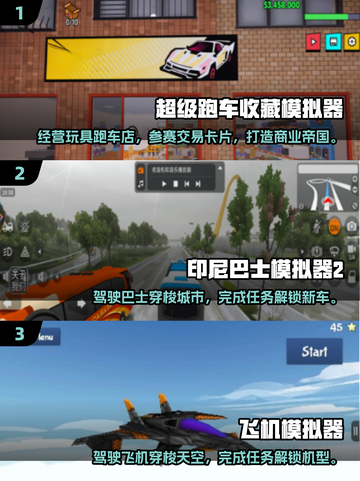 手游模拟器多开🔥2025年最耐玩手游合集🎉截图2