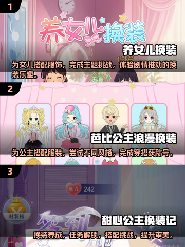 2025年最🔥换装手游免费玩✨截图2