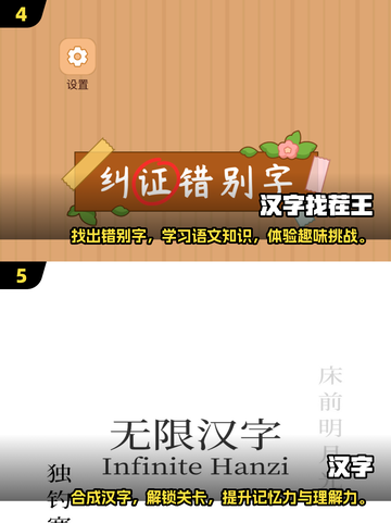 汉字找字闯关游戏合集🎉，2025全新版免费下载链接截图3