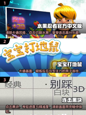 🔥2025注意力游戏TOP榜💥玩转专注力✨截图2
