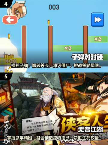 🔥2024玩不腻的单机手游合集🎉截图3