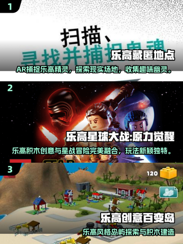 🔥2025必玩乐高游戏TOP5榜单来袭！🎮截图2