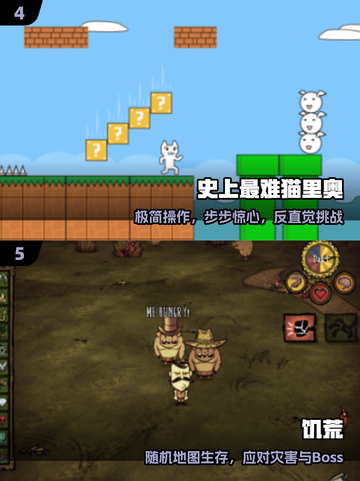 🔥2025最难手游TOP榜，敢来挑战吗？💥截图3