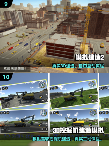 🔥2025最火工地游戏榜单出炉！🎮截图5