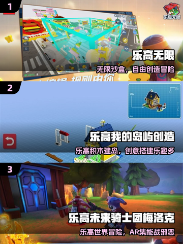 🔥2025最火乐高游戏大揭秘！🎮截图2