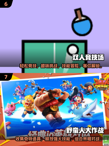 2025最🔥双人单挑游戏排行🎉截图4