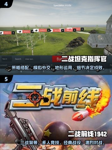 🔥2025必玩！高人气二战模拟手游推荐🎉截图3
