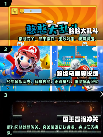 🔥2025超人气横版闯关游戏合集🎉哪里下载全攻略！截图2