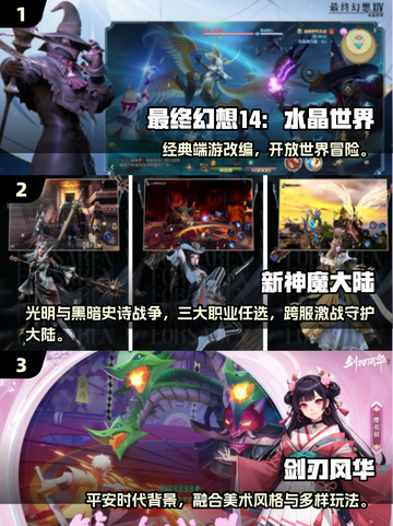 🔥2025最火MMO手游榜出炉！速看🔥截图2