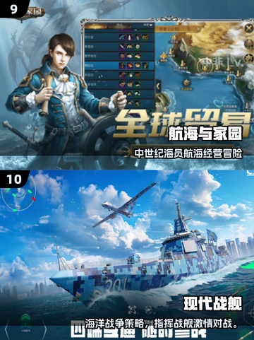 🌊2025最火大海游戏免费下载合集！⛵🔥截图5
