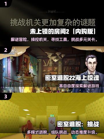 🔥2025爆款3D解谜游戏榜单来袭！🎮截图2