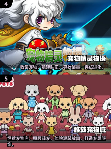 🐶2024超人气宠物游戏下载推荐🔥抓狂好玩！截图3
