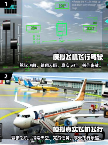 2024🔥超耐玩开飞机游戏推荐排行榜✈截图3