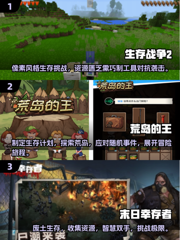 🔥2025必玩！超耐挨单机生存手游推荐🎮截图2