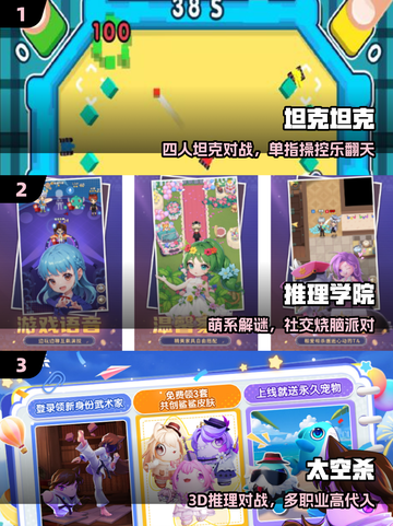 🔥2025最火10款破冰游戏💥聚会必备！截图2