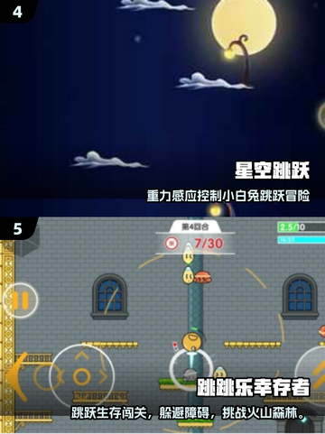🎮2025超火跳跃手游推荐！耐玩到停不下来💥截图3