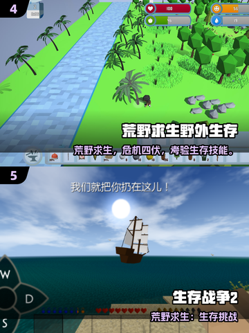 🔥2025最虐生存手游汇总！💥荒野求生全攻略🎮截图3