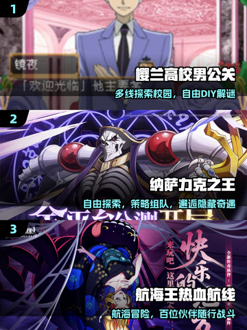 🔥2025最火樱兰游戏推荐🎮截图2