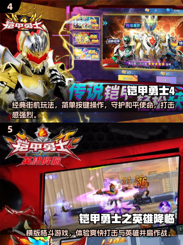 🔥2025最热铠甲勇士推荐，召唤器游戏大全来啦！💥截图3