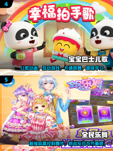 宝宝节奏感✨培养趣玩推荐🎉截图3
