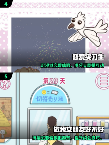 2025最火女友游戏推荐🔥这5款甜到炸！💥🎮截图3