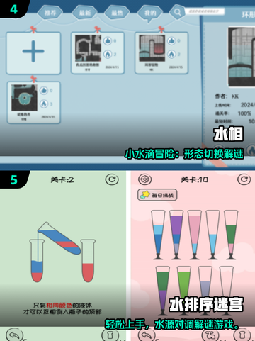 🔥2025超火喝水游戏排行榜💧玩到停不下来！截图3