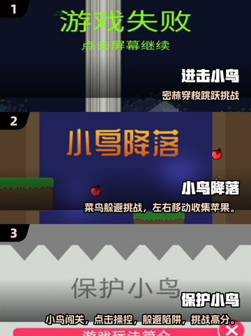 🔥2025超好玩小鸟躲避游戏合集！🎮截图2