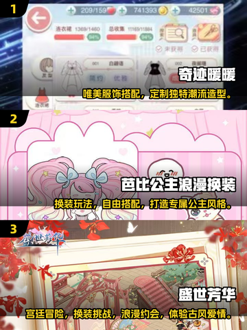 🔥2024超热门换装游戏推荐，玩到停不下来！👗截图2