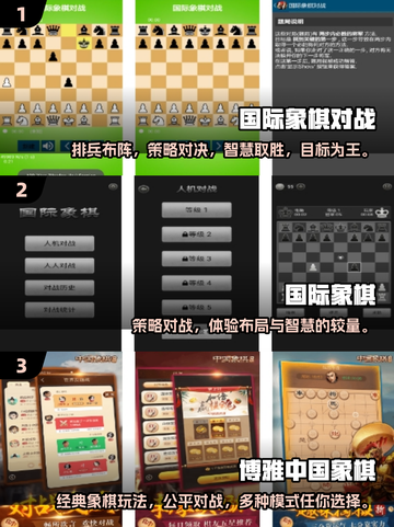 双人国际象棋游戏推荐✨，2025必玩🔥截图2