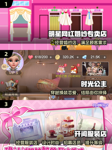 👰2025最火婚纱店游戏🔥截图2