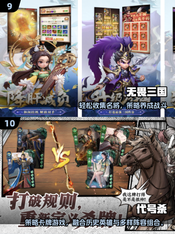 🔥2025必玩卡牌策略游戏推荐！🎮截图5