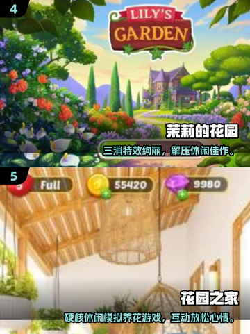 🌸2025超好玩花园游戏合集！🎮🌱截图3
