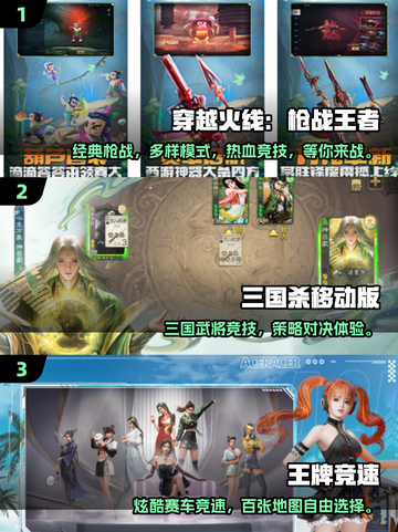 2025电竞手游TOP榜🔥超燃竞技体验🎮截图2