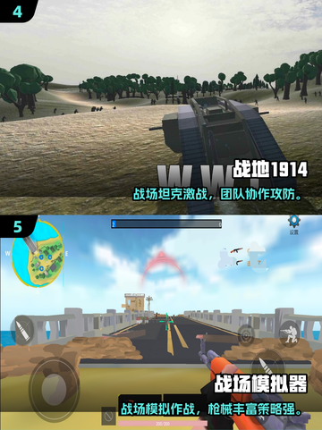 🔥2025战地游戏合集下载！刺激战场等你来战💥截图3