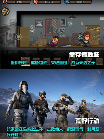 生存手游🔥2023超好玩推荐🎮截图3