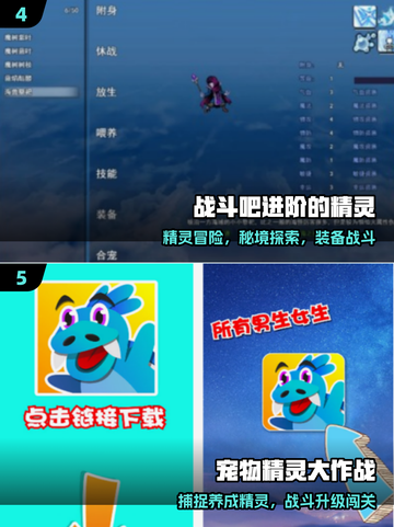 🔥2025必玩精灵游戏推荐✨截图3