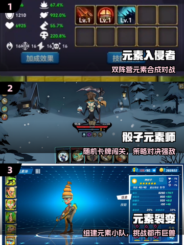 🔥2025最火元素游戏💥玩疯了！截图2