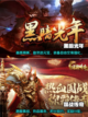 🔥传奇手游推荐：这些游戏超好玩！👇截图4