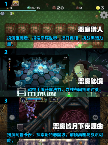 🔥恶魔猎人手游推荐｜2025最值得玩的恶魔游戏🔥截图2