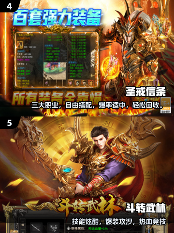 🔥2025不氪金传奇TOP榜💥截图3